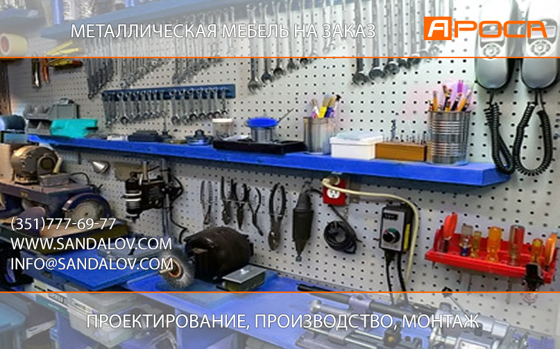 Интернет-магазин металлических верстаков и производственной мебели в Москве